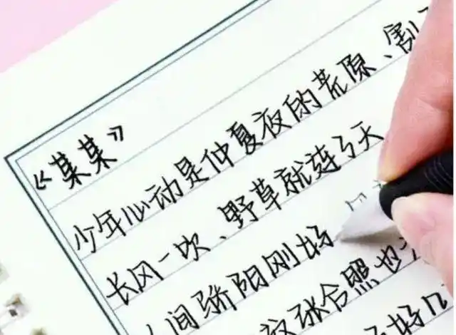 奶酪体受中学生喜爱字迹清晰风格独特老师表示欣赏不来