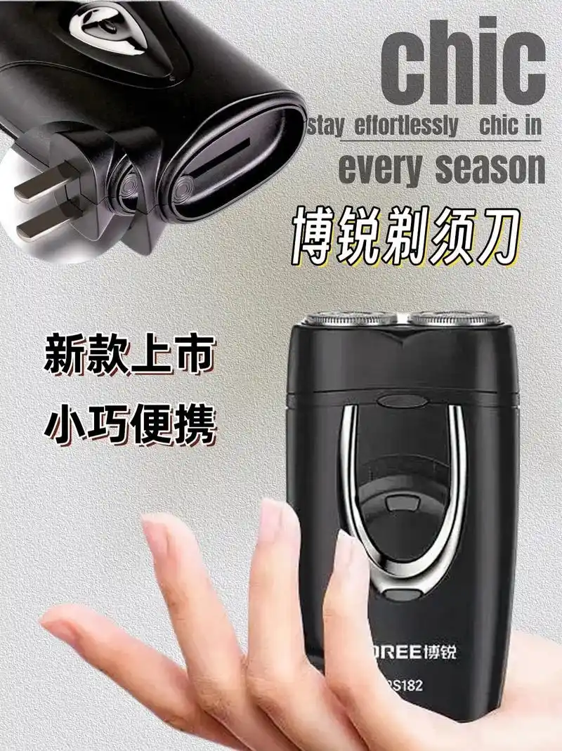 飞科博锐剃须刀,男电动刮胡刀 - 抖音