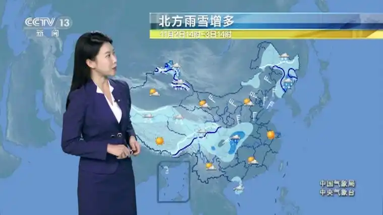 《午间天气预报》 20231102