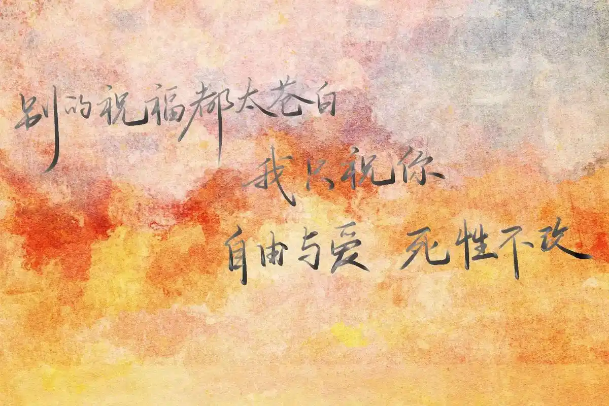 新出炉壁纸#手写 #文案 #艺术 #写字是一种生活 #壁纸  - 抖音