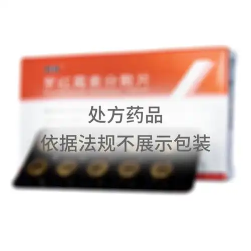 罗红霉素分散片