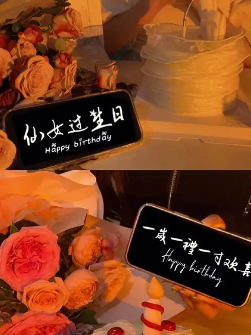 手写祝我生日快乐投屏背景图生日文案