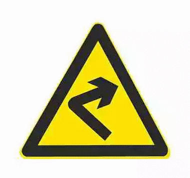 查证啦 交通标志 警告标志 向右急转弯 道路交通标志 道路交通标线