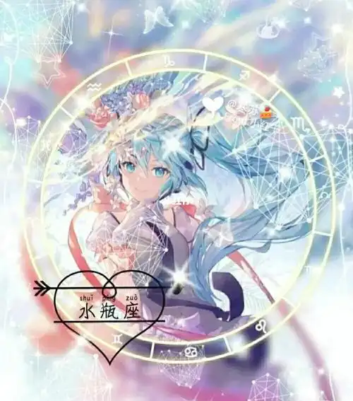 水瓶座头像