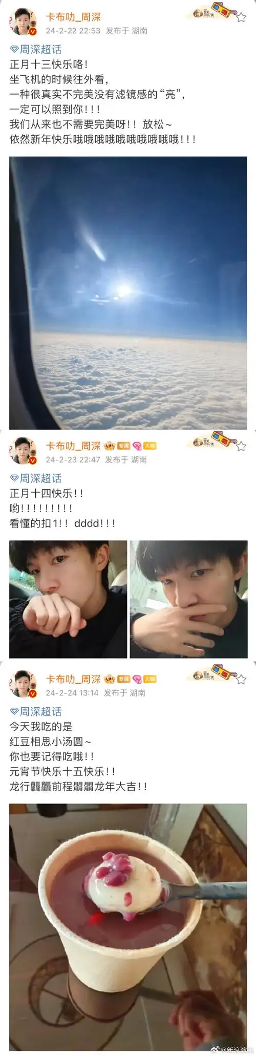 我过年和周深过年的区别#来瞧瞧这对比鲜明的画风～  我过年:从除夕