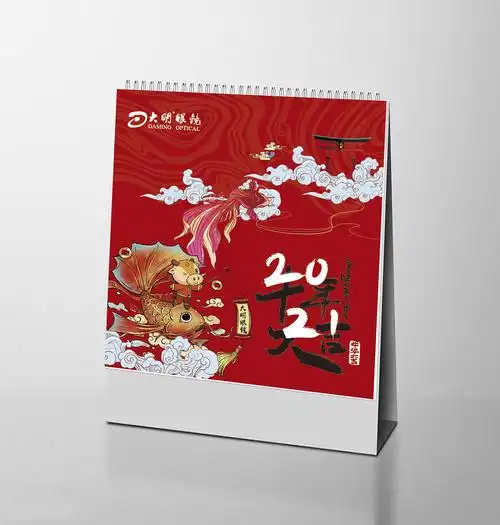 2021台历国潮红色封面设计
