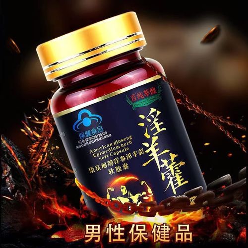 【药房直售】【药房直售】百纯萃健洋参淫羊藿胶囊6