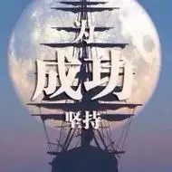 励志带字头像图片大全积极阳光正能量的励志文字头像