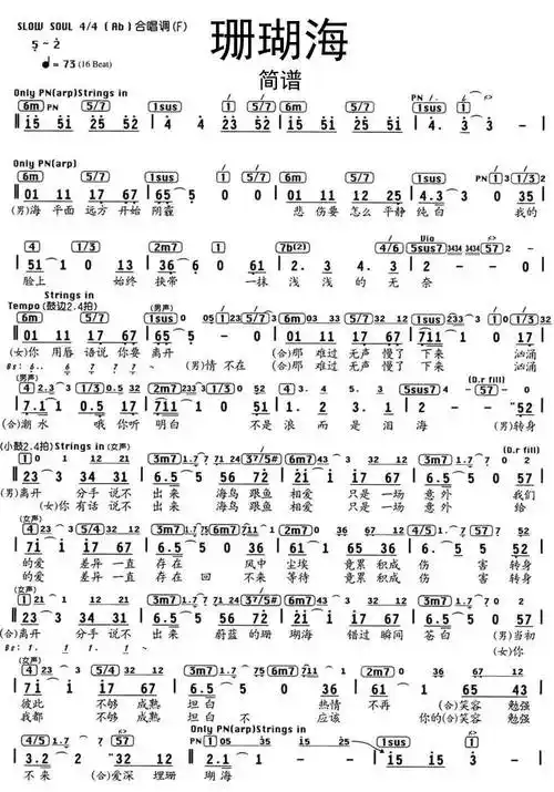 珊瑚海简谱_-__简视频_原版简谱_虫虫吉他|钢琴谱|吉他谱|尤克里里谱