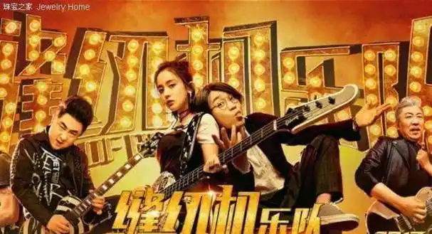 原创乐队的夏天一档被严重低估了摇滚综艺与其平凡不如抱团