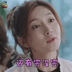 还有完没完了忧郁厌烦鹿晗歌手gif动图_动态图_表情包下载_soogif