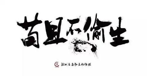 又一部情景喜剧来了——《苟且不偷生》昨日举行开机新闻发布会