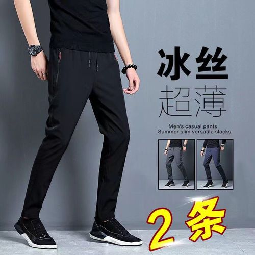 夏季男士休闲裤正品冰丝裤子潮流直筒裤宽松百搭运动裤透气速干裤