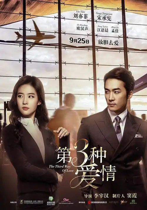 第三种爱情