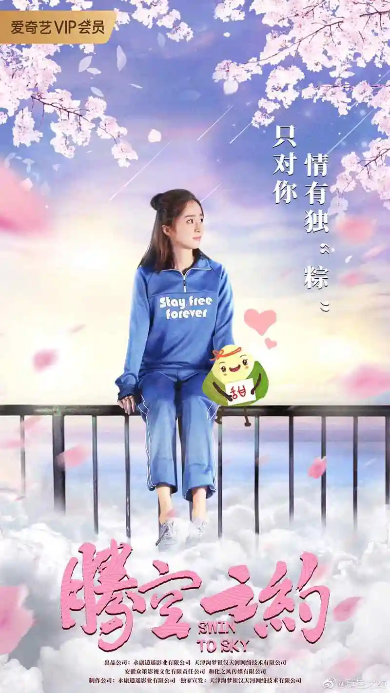 首部跳水竞技青春剧!