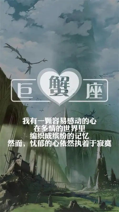 巨蟹座最美的图片好看的背景照片巨蟹座