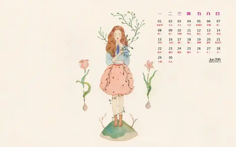 2015年6月日历壁纸简约素雅的手绘女孩高清图片下载