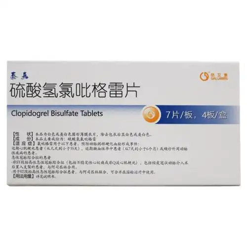 泰嘉硫酸氢氯吡格雷片75mg7片4板盒预防动脉粥样硬化血栓形成事件视频