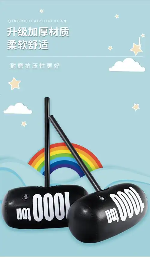 充气锤子玩具儿童敲打大号气球锤游戏惩罚加厚充气锤吹气千吨气锤值六