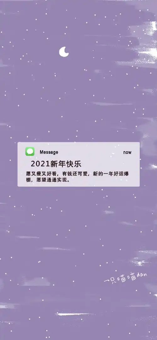 2021新年壁纸##2021你好背景图##2021跨年