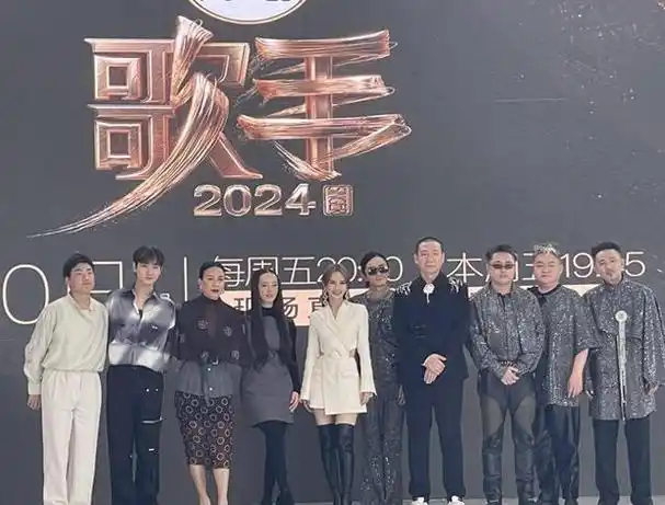 《歌手2024》首发阵容被指咖位缩小,制片人回应:很多人不敢来