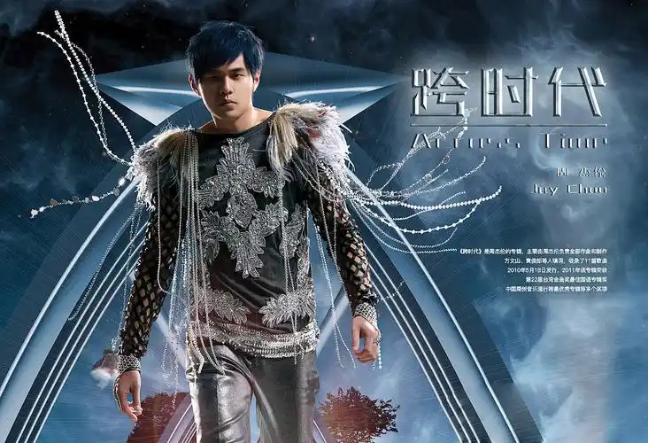 原创设计字体设计jay周杰伦跨时代专辑封面设计现代未来感字体平面