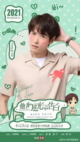 《他在逆光中告白》定档 吴昊泽首演奶爸引期待