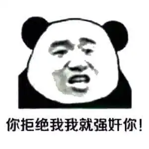 老司机污污撩妹表情包160张有图在手撩妹无忧