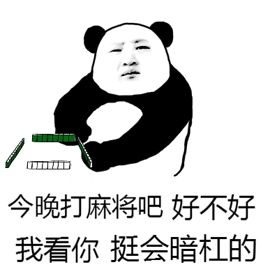 杠精gif动图_动态图_表情包下载_soogif