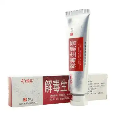 解毒生肌膏(花红)