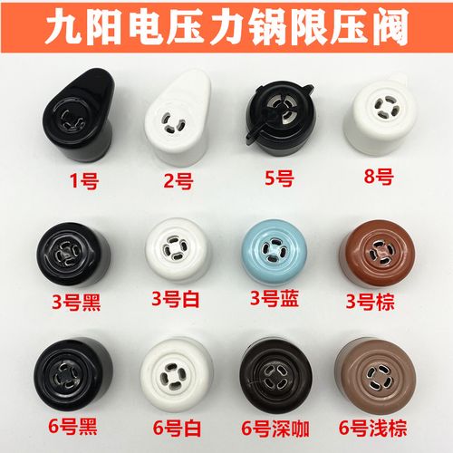 电压力锅限压阀适用九阳电高压锅配件安全阀泄气放气阀排气阀重锤