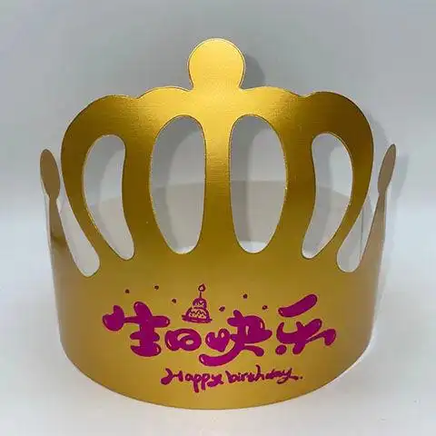 金卡纸生日蛋糕帽儿童生日帽子一次性生日派对帽皇冠金卡皇冠100个