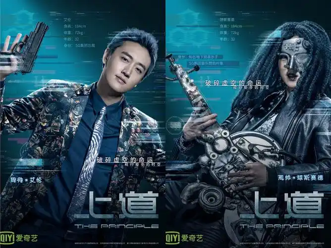 《上道》定档8月9日 向佐遭亲友团催婚