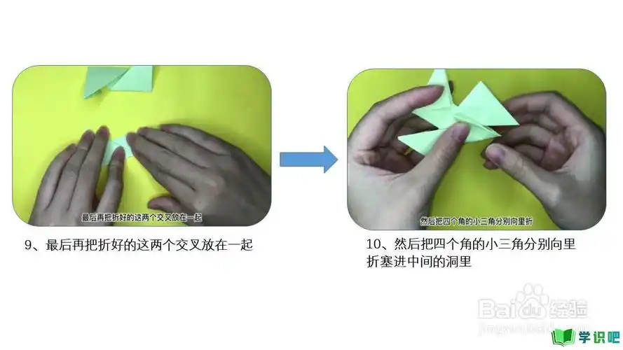 第1步折出飞镖的轮廓首先拿一张正方形的纸,对折,然后用刀割开,再拿一