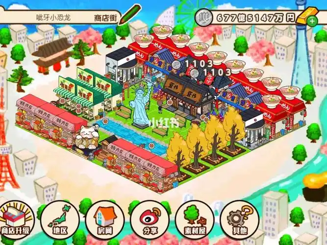 名字箱庭商业街模拟经营游戏