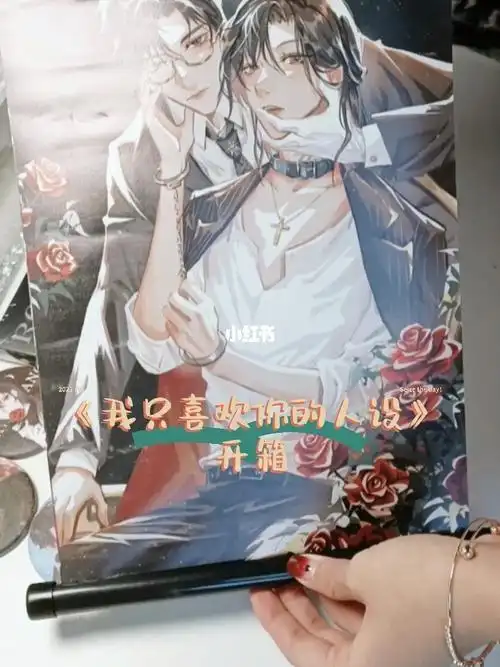 叶洋我只喜欢你的人设