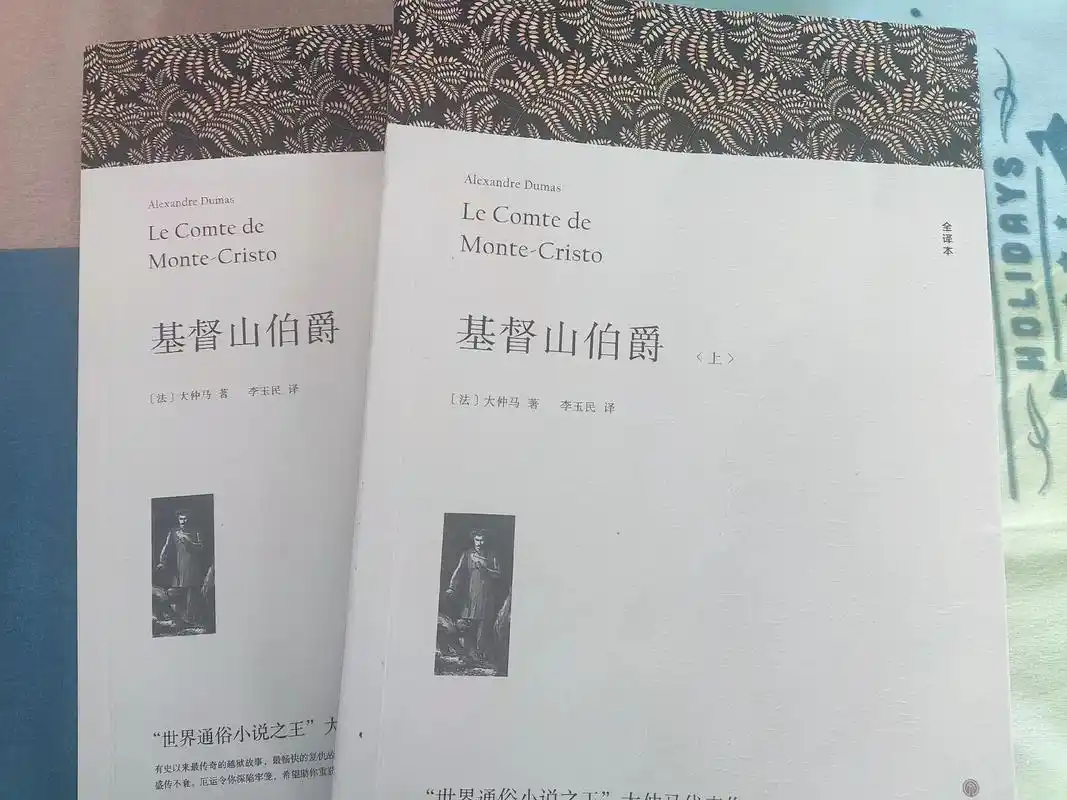 【法】大仲马  《基督山伯爵》人世间无所谓幸福与不幸,只有一 - 抖音