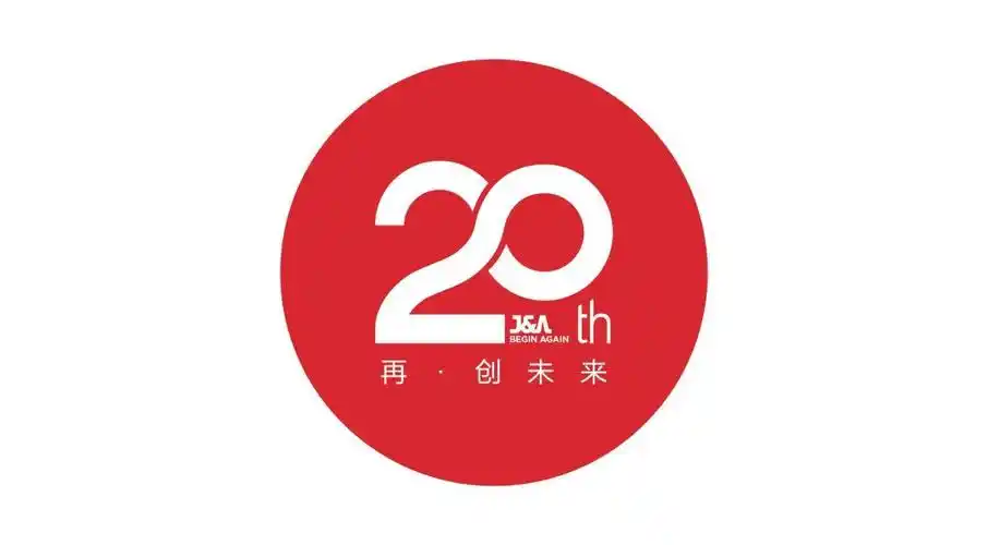 再61创未来丨ja杰恩设计20周年