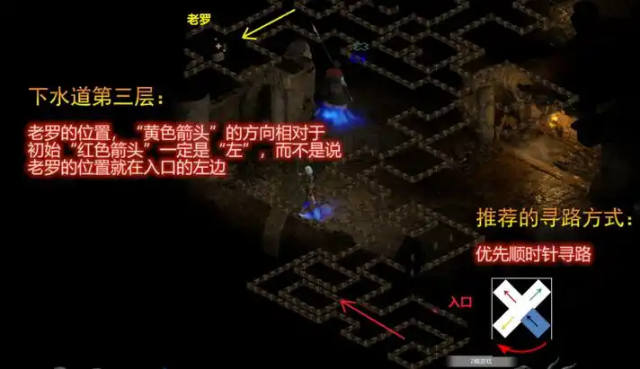 攻略暗黑破坏神2地图攻略第二章act2