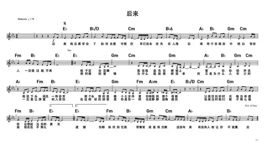 后来c调eb调横版竖版