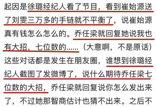 刚宣布恋情的徐璐就被盼分手她何时能逃出乔任梁的阴影