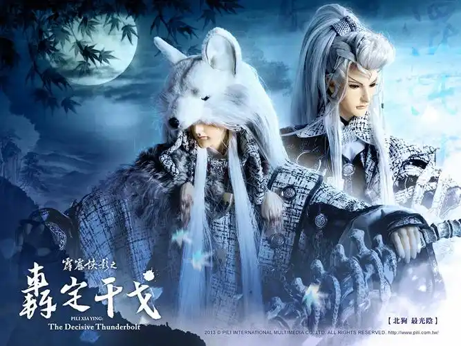 霹雳侠影之轰定干戈