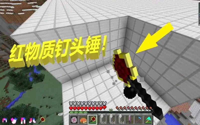 幸运方块13用红物质钉头锤清空上万个铁块