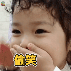 权律二偷笑开心卖萌soogifsoogif出品gif动图_动态图_表情包下载_soo