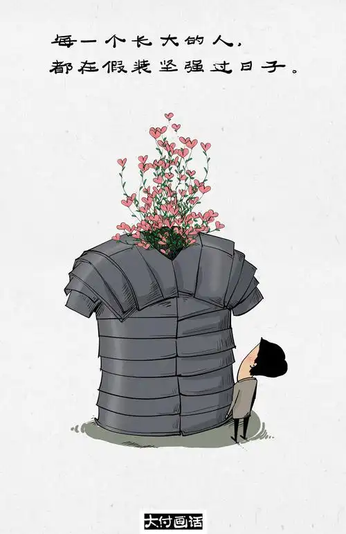 七张图文成年人云淡风轻的背后也许是万箭穿心