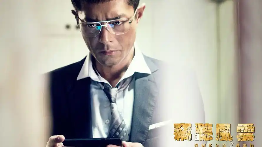 桌面壁纸 明星图片 > 正文  本文 窃听风云3古天乐香港影视最新壁纸由