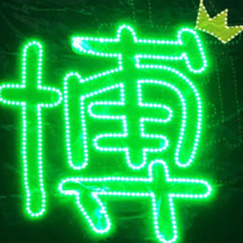 创京懿选应援灯牌定制 王一博旗布贴片演唱会头戴发箍胸牌 王一博 博