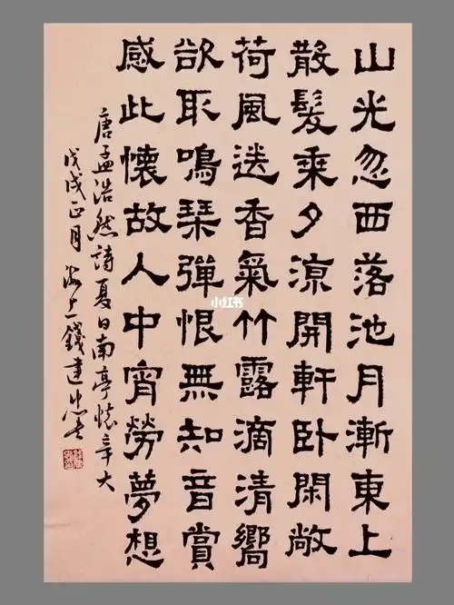 唐孟浩然诗夏日南亭怀辛大