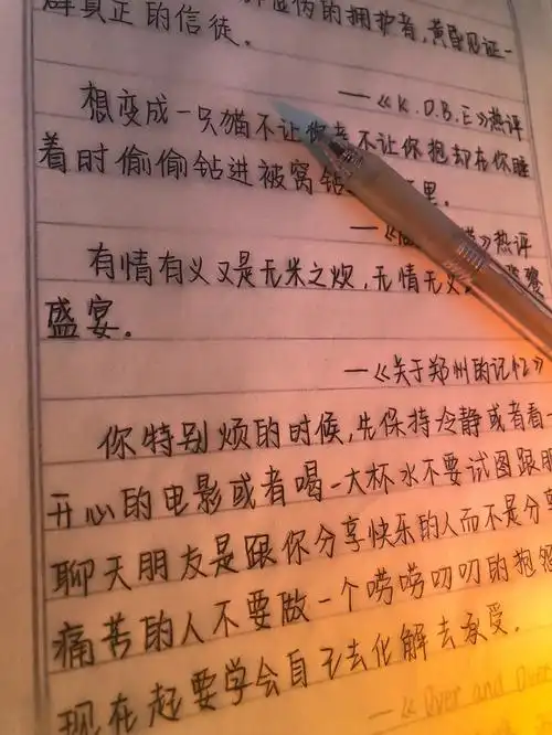 奶酪体字帖丨练字日常