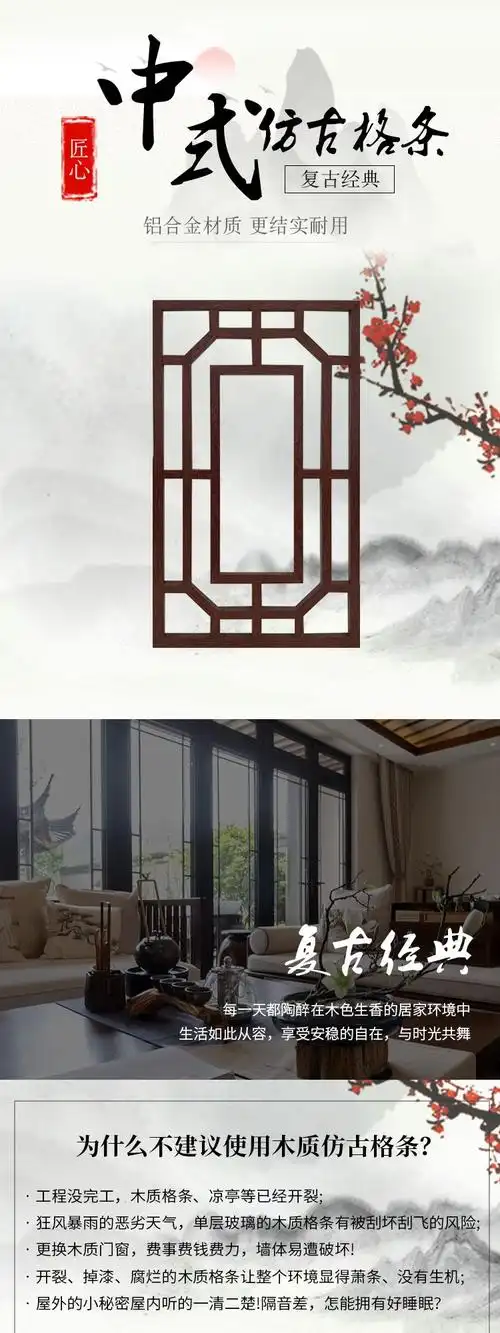 仿古铝窗花窗镂空格栅内置外置新中式铝合金定制中空玻璃装饰格条